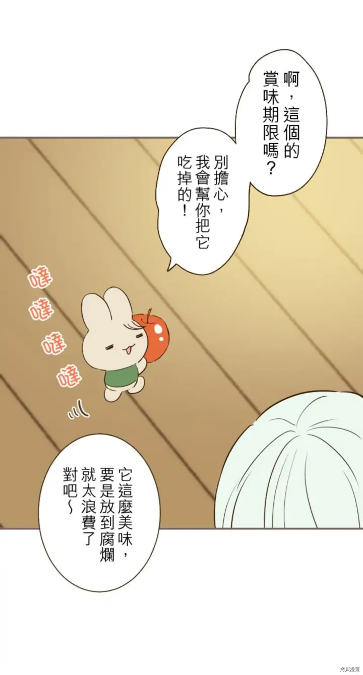 漫画《龙骑士与转生圣女》第21话第19张图