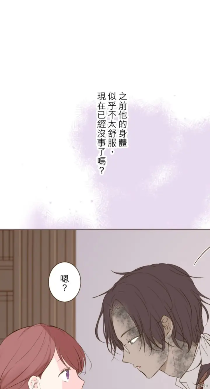 漫画《龙骑士与转生圣女》第21话第26张图