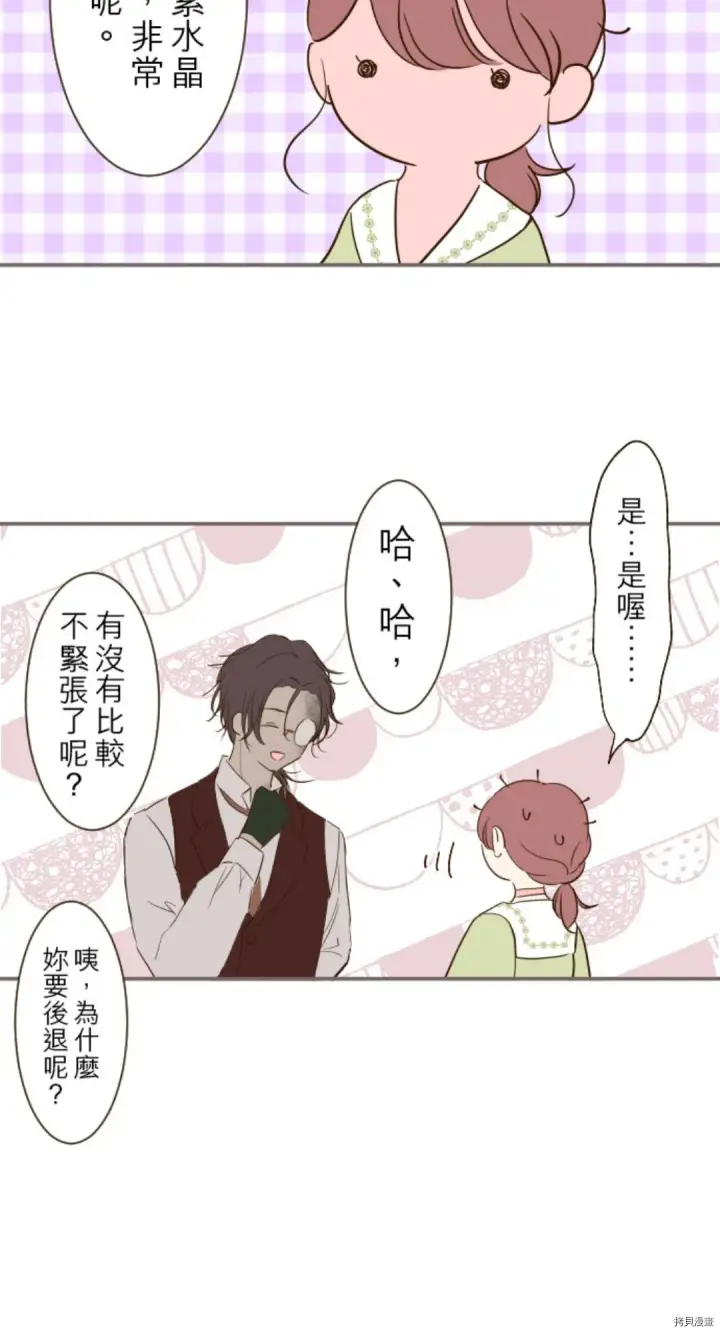 漫画《龙骑士与转生圣女》第21话第28张图