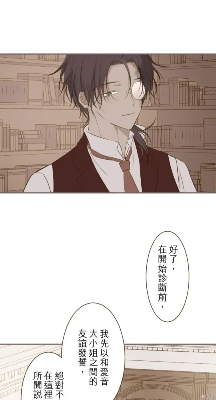 漫画《龙骑士与转生圣女》第21话第29张图