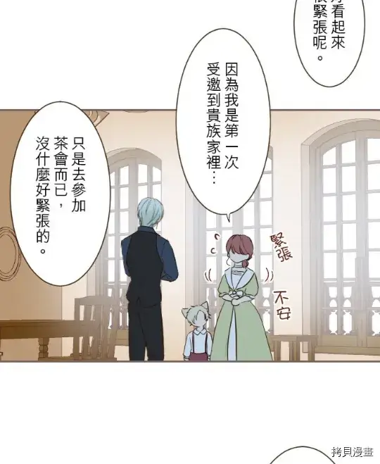 漫画《龙骑士与转生圣女》第21话第3张图