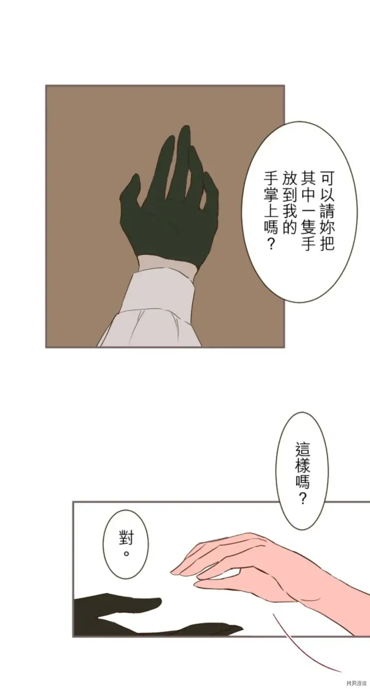 漫画《龙骑士与转生圣女》第21话第31张图