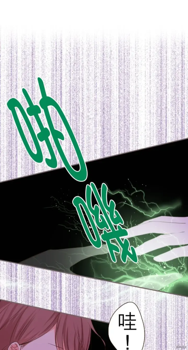 漫画《龙骑士与转生圣女》第21话第32张图