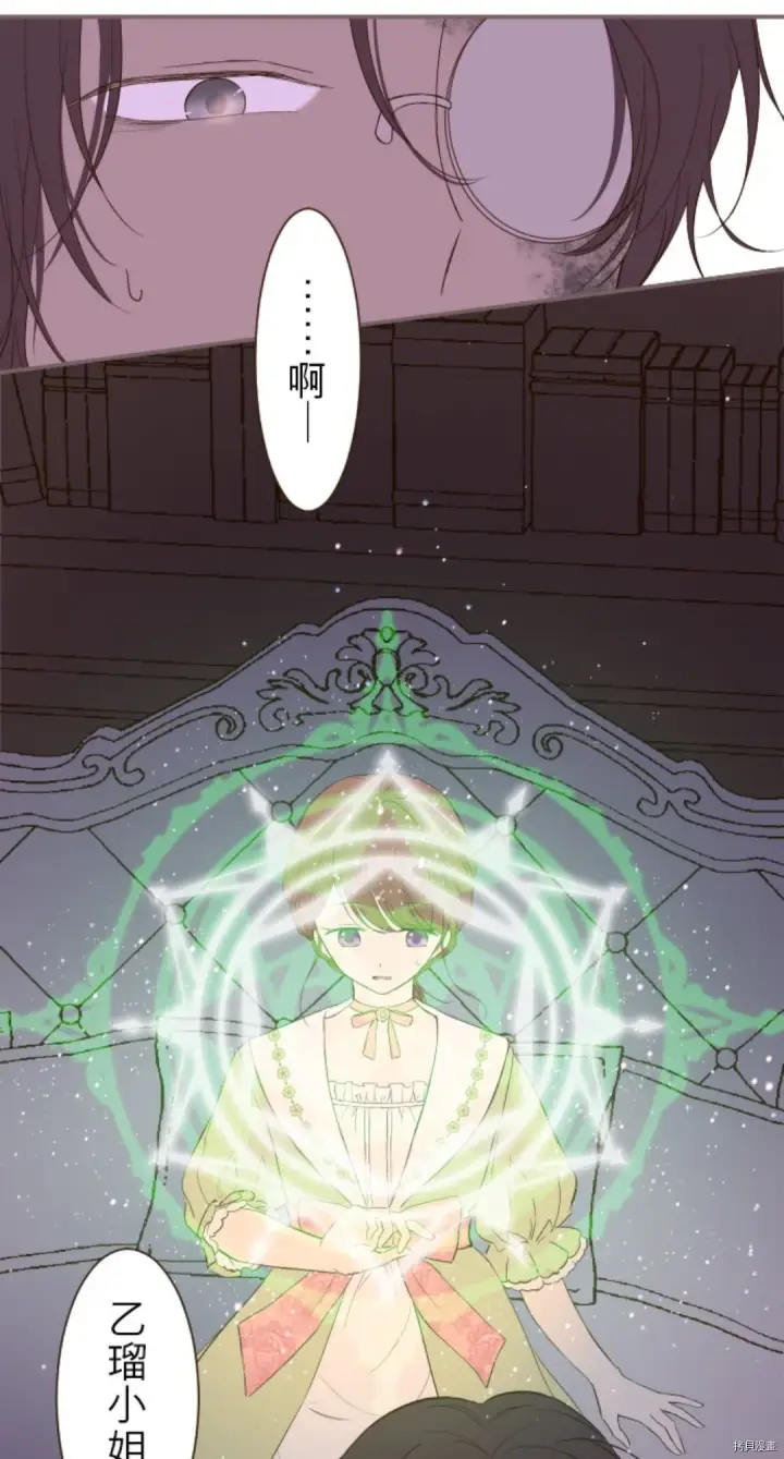 漫画《龙骑士与转生圣女》第21话第34张图