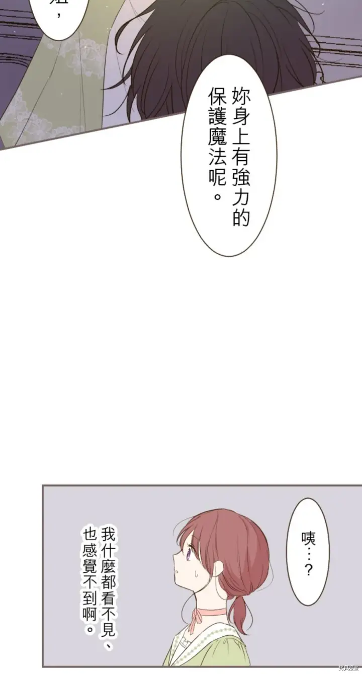 漫画《龙骑士与转生圣女》第21话第35张图