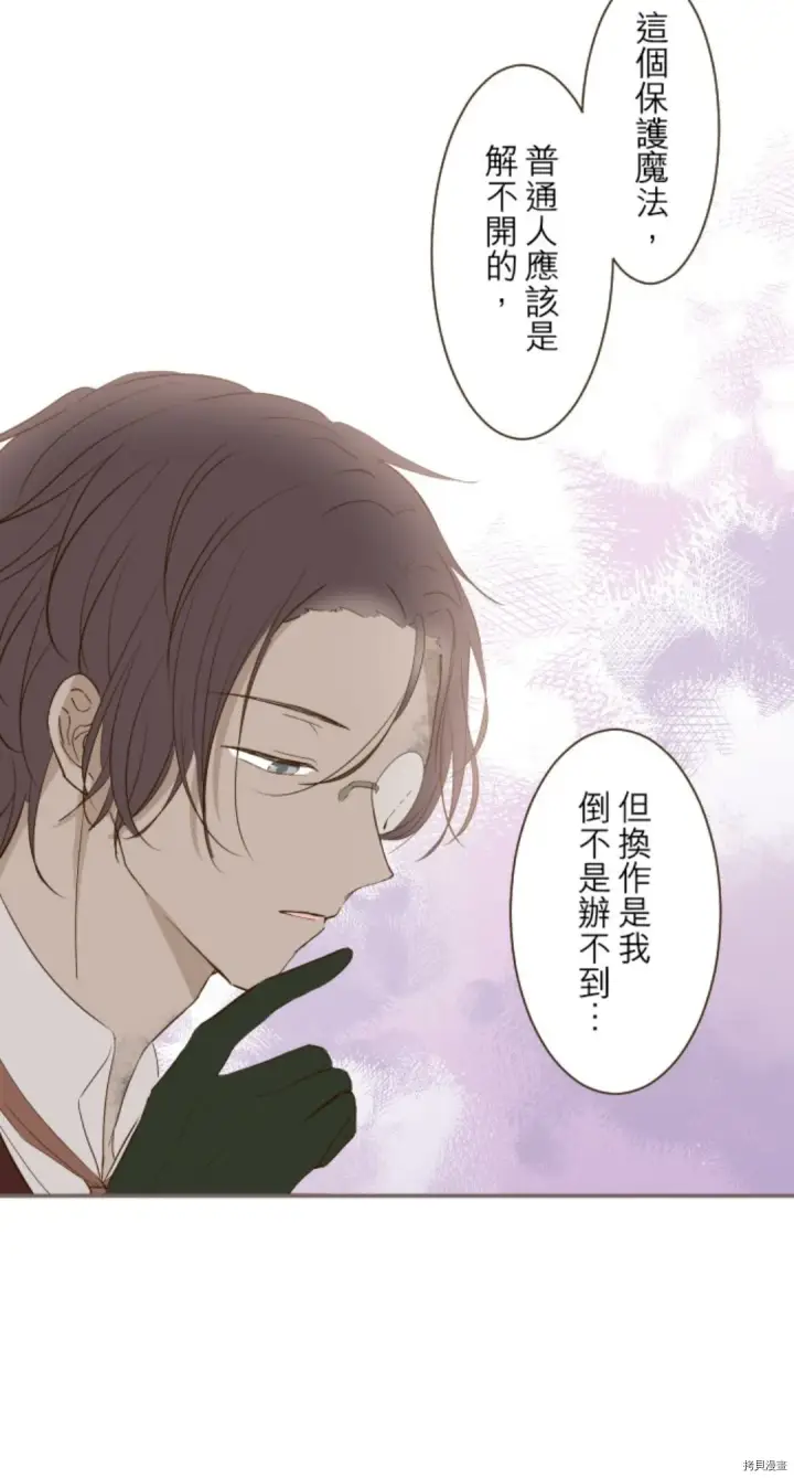 漫画《龙骑士与转生圣女》第21话第39张图
