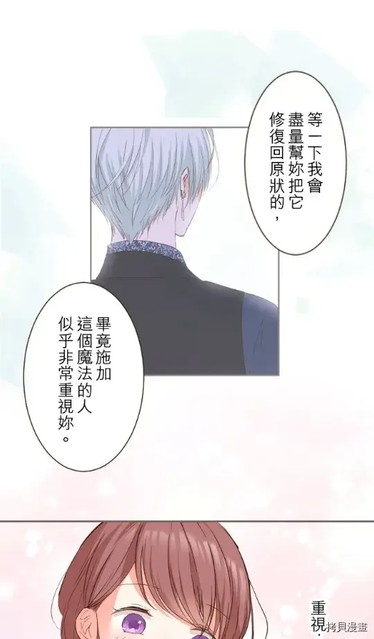 漫画《龙骑士与转生圣女》第21话第41张图