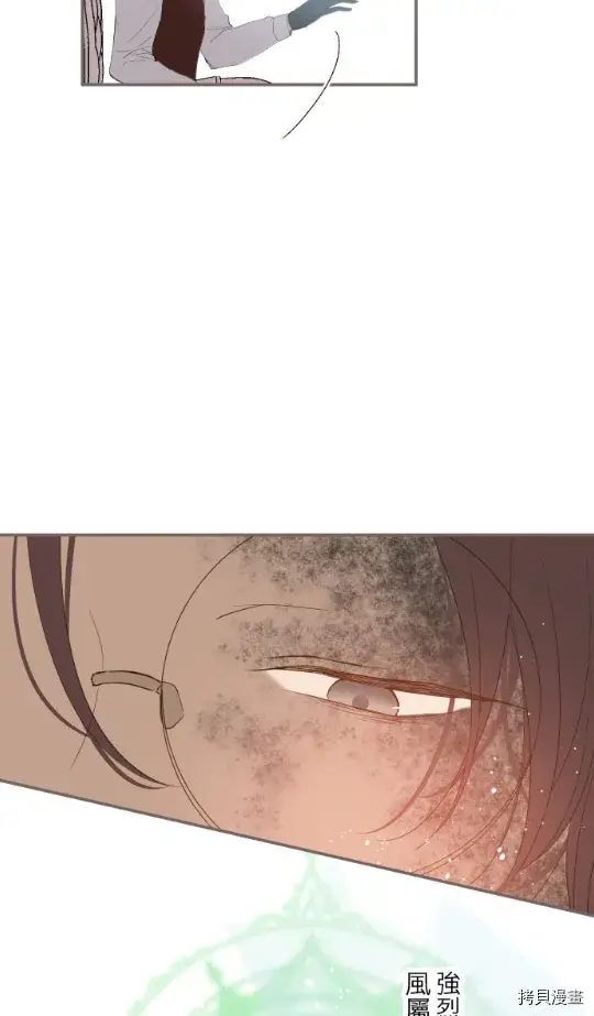 漫画《龙骑士与转生圣女》第21话第43张图