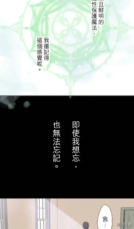 漫画《龙骑士与转生圣女》第21话第44张图