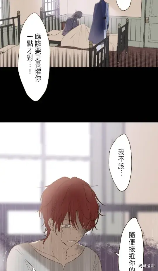 漫画《龙骑士与转生圣女》第21话第45张图