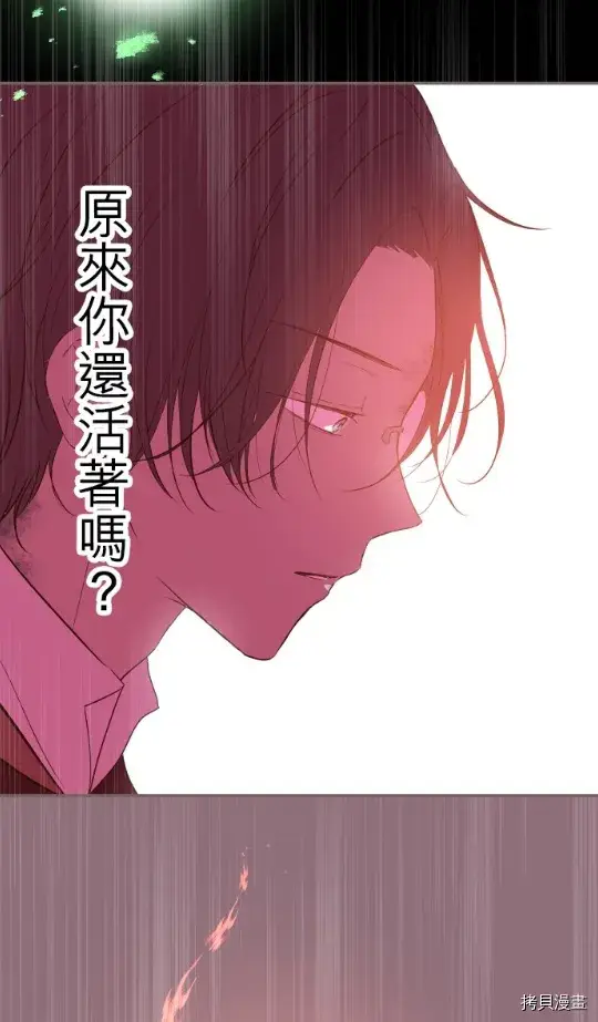 漫画《龙骑士与转生圣女》第21话第47张图