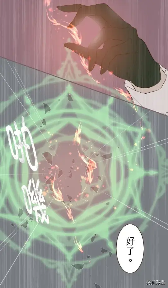 漫画《龙骑士与转生圣女》第21话第48张图