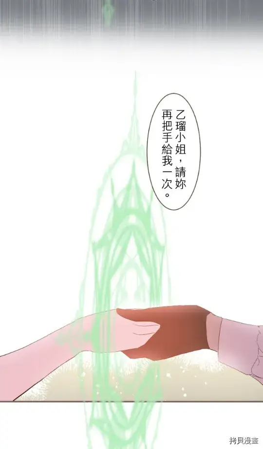 漫画《龙骑士与转生圣女》第21话第49张图