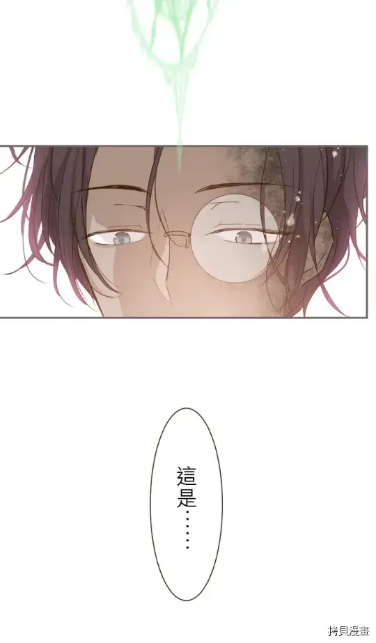 漫画《龙骑士与转生圣女》第21话第50张图