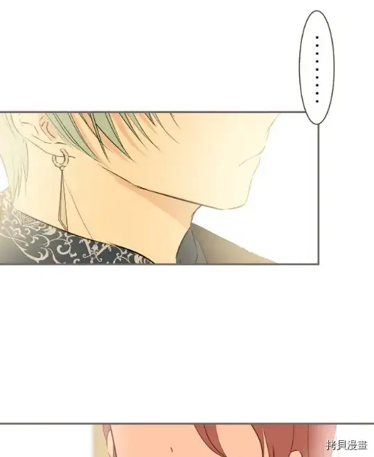 漫画《龙骑士与转生圣女》第21话第7张图
