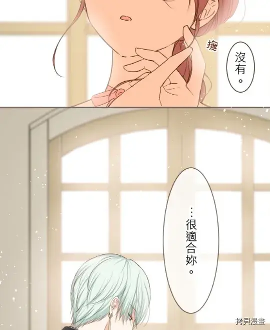 漫画《龙骑士与转生圣女》第21话第8张图