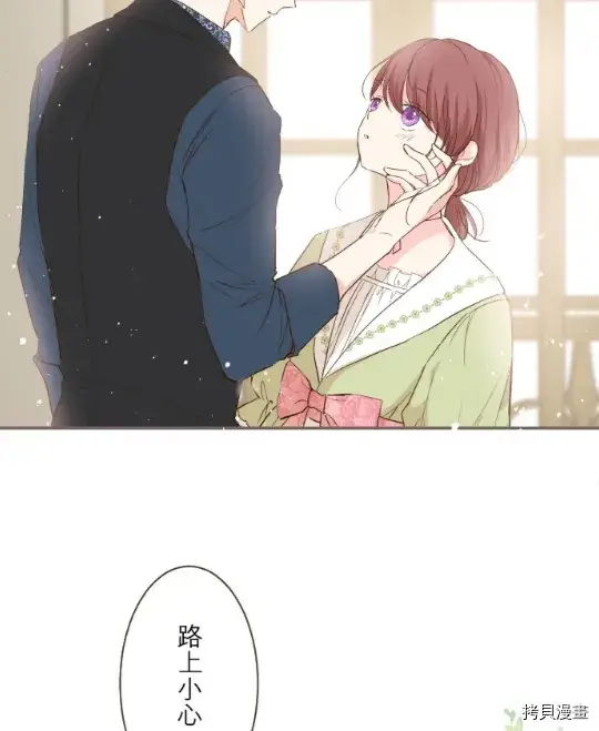漫画《龙骑士与转生圣女》第21话第9张图