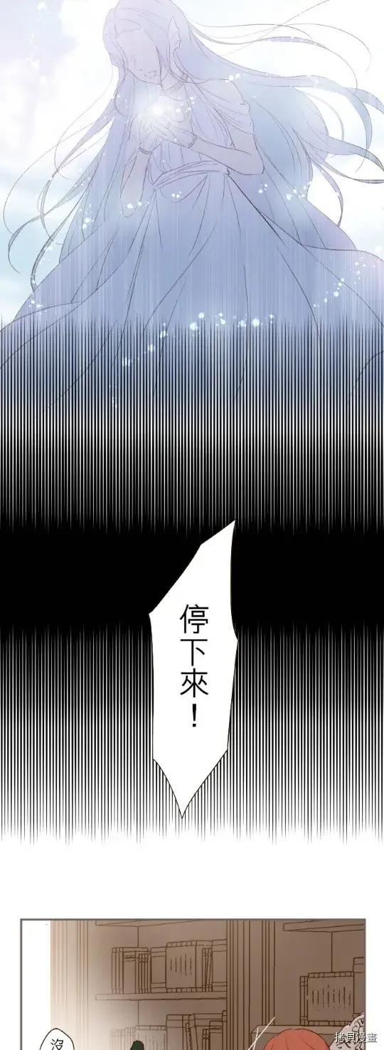 漫画《龙骑士与转生圣女》第22话第8张图