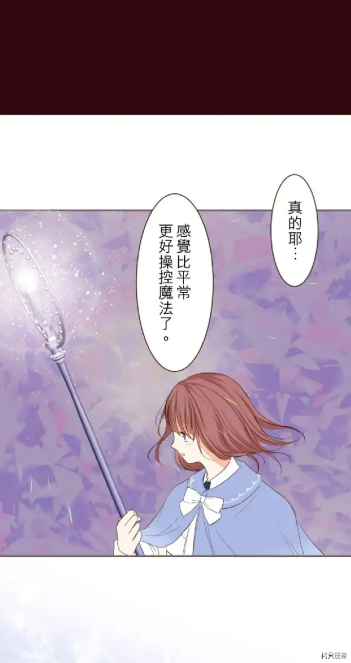 漫画《龙骑士与转生圣女》第25话第11张图