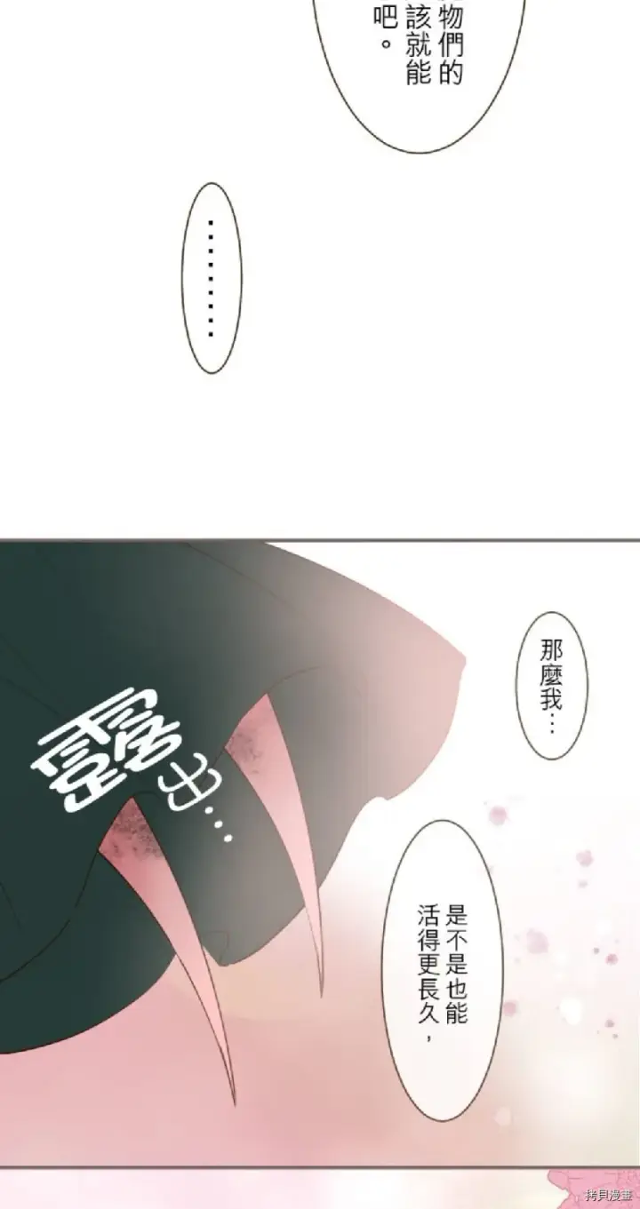 漫画《龙骑士与转生圣女》第25话第17张图