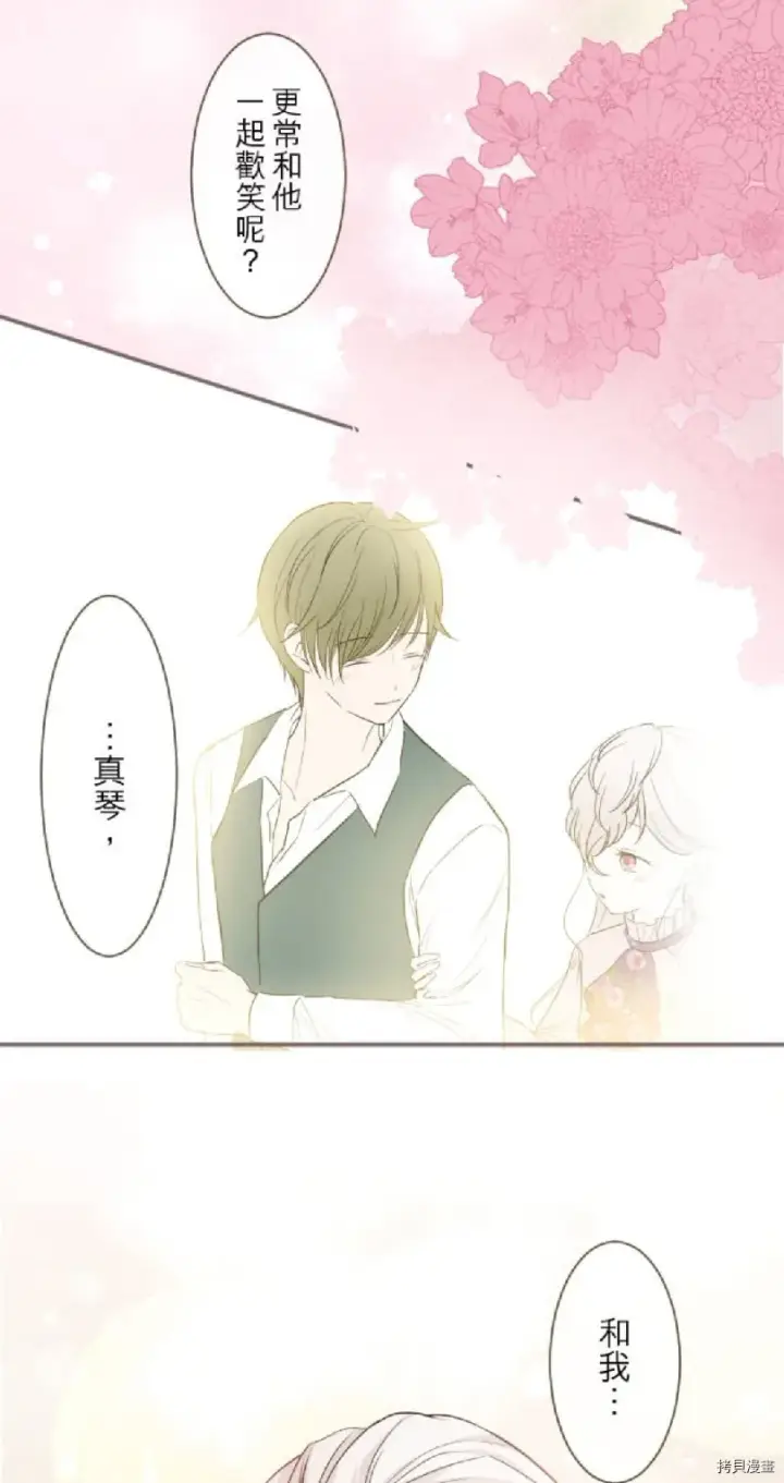 漫画《龙骑士与转生圣女》第25话第18张图