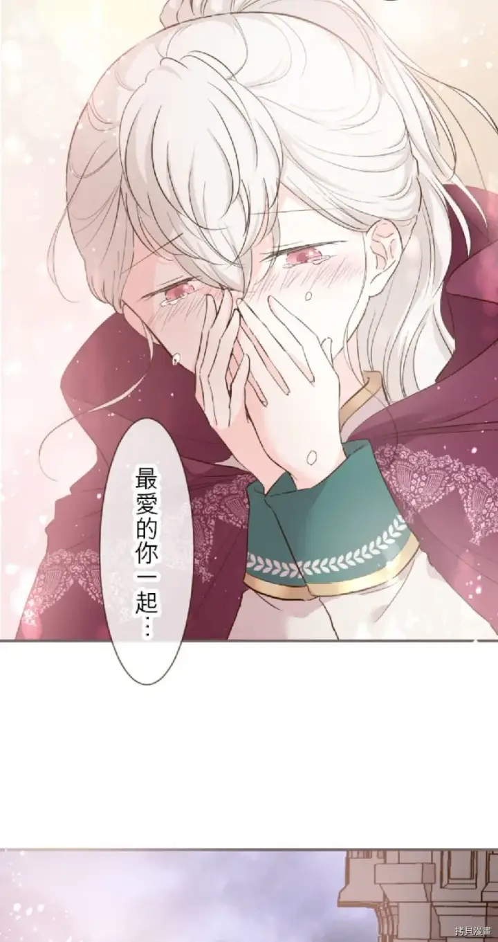 漫画《龙骑士与转生圣女》第25话第19张图