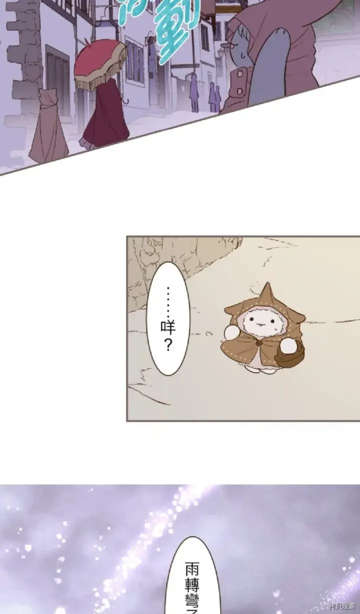 漫画《龙骑士与转生圣女》第25话第2张图
