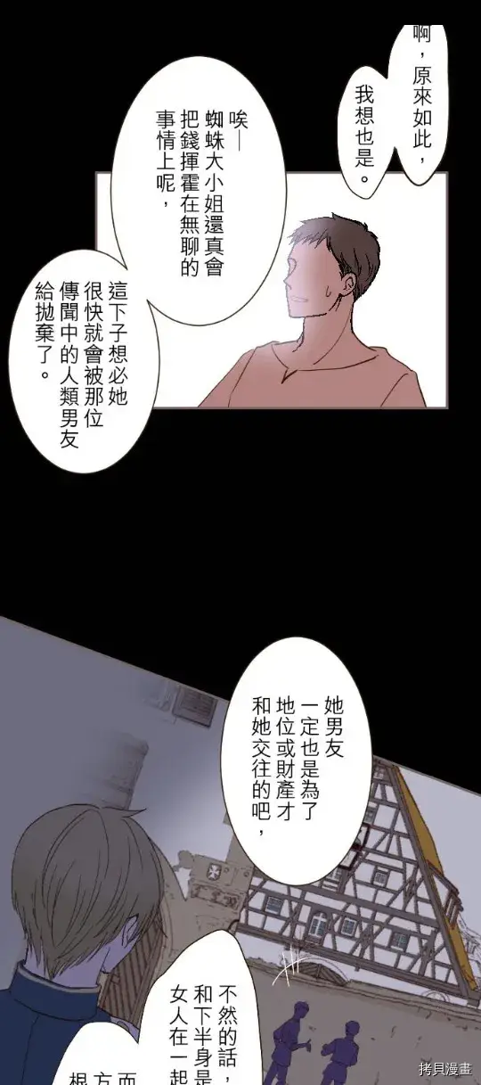 漫画《龙骑士与转生圣女》第25话第22张图