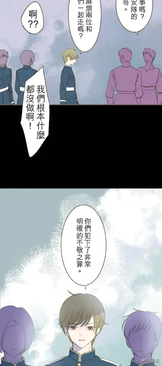 漫画《龙骑士与转生圣女》第25话第25张图