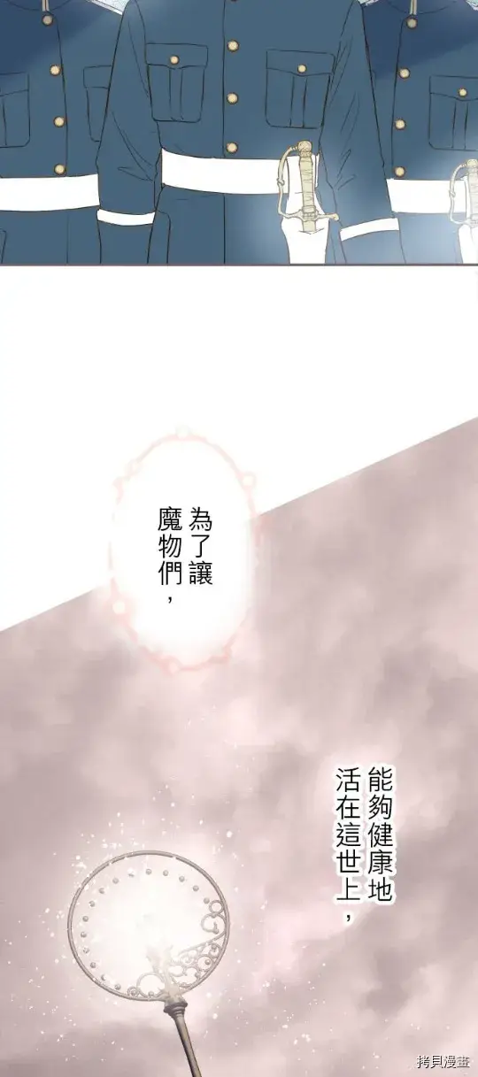 漫画《龙骑士与转生圣女》第25话第26张图