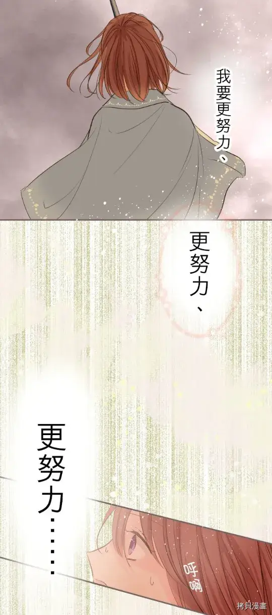 漫画《龙骑士与转生圣女》第25话第27张图