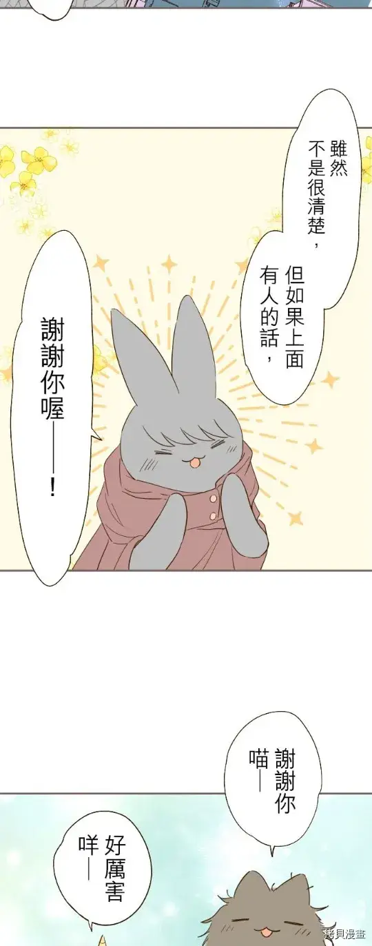 漫画《龙骑士与转生圣女》第25话第32张图
