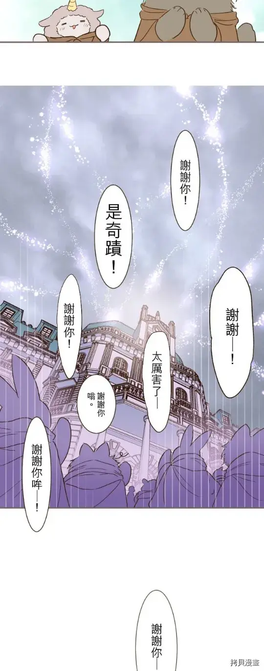漫画《龙骑士与转生圣女》第25话第33张图