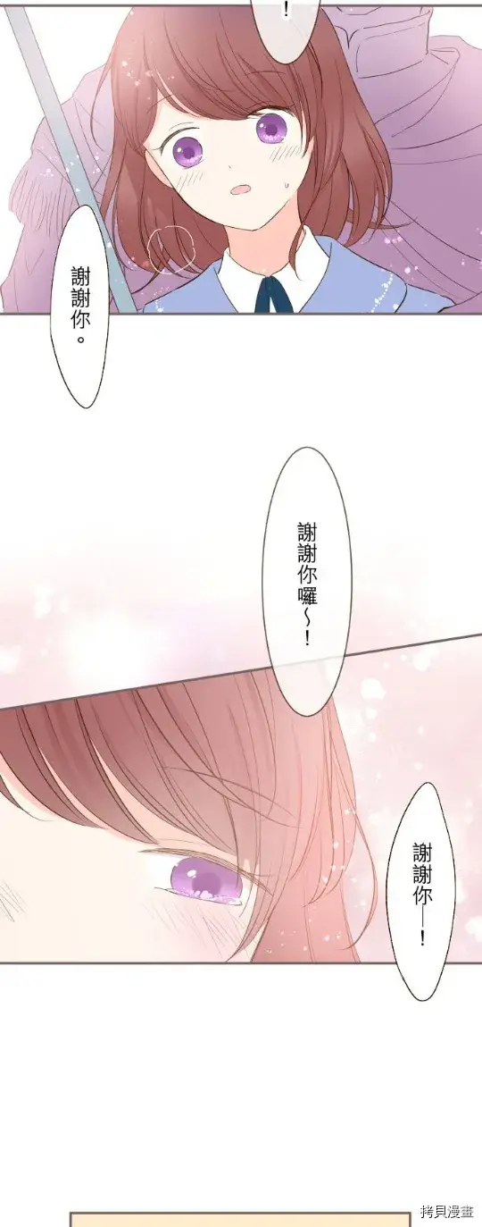 漫画《龙骑士与转生圣女》第25话第34张图