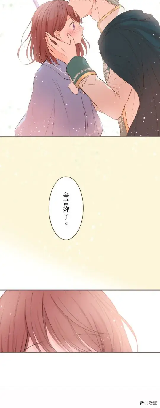 漫画《龙骑士与转生圣女》第25话第40张图