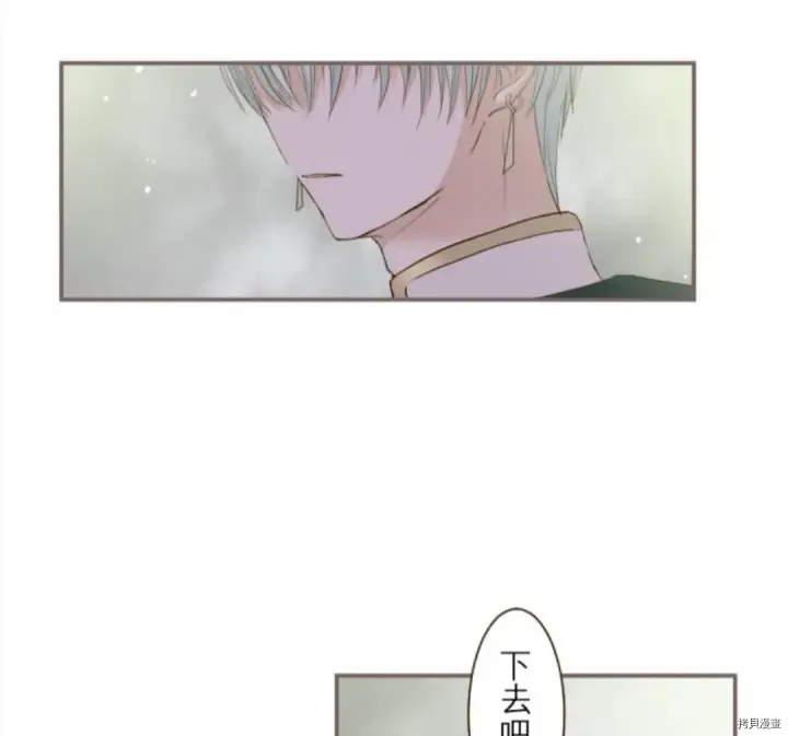 漫画《龙骑士与转生圣女》第25话第44张图