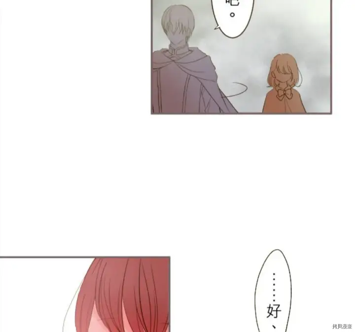 漫画《龙骑士与转生圣女》第25话第45张图
