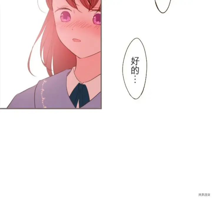 漫画《龙骑士与转生圣女》第25话第46张图