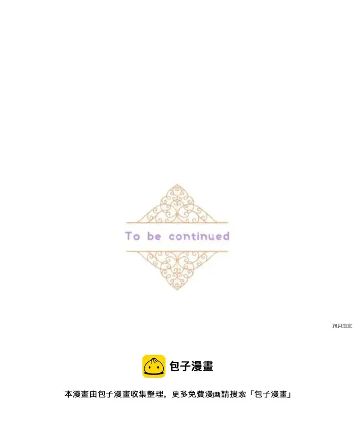 漫画《龙骑士与转生圣女》第25话第50张图