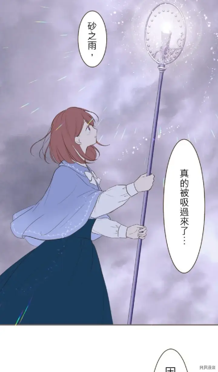 漫画《龙骑士与转生圣女》第25话第6张图