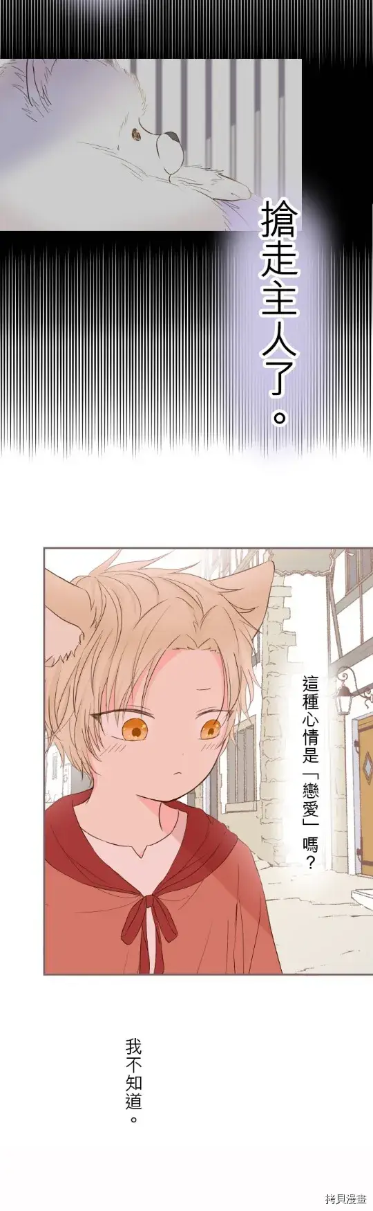 漫画《龙骑士与转生圣女》第26话第10张图