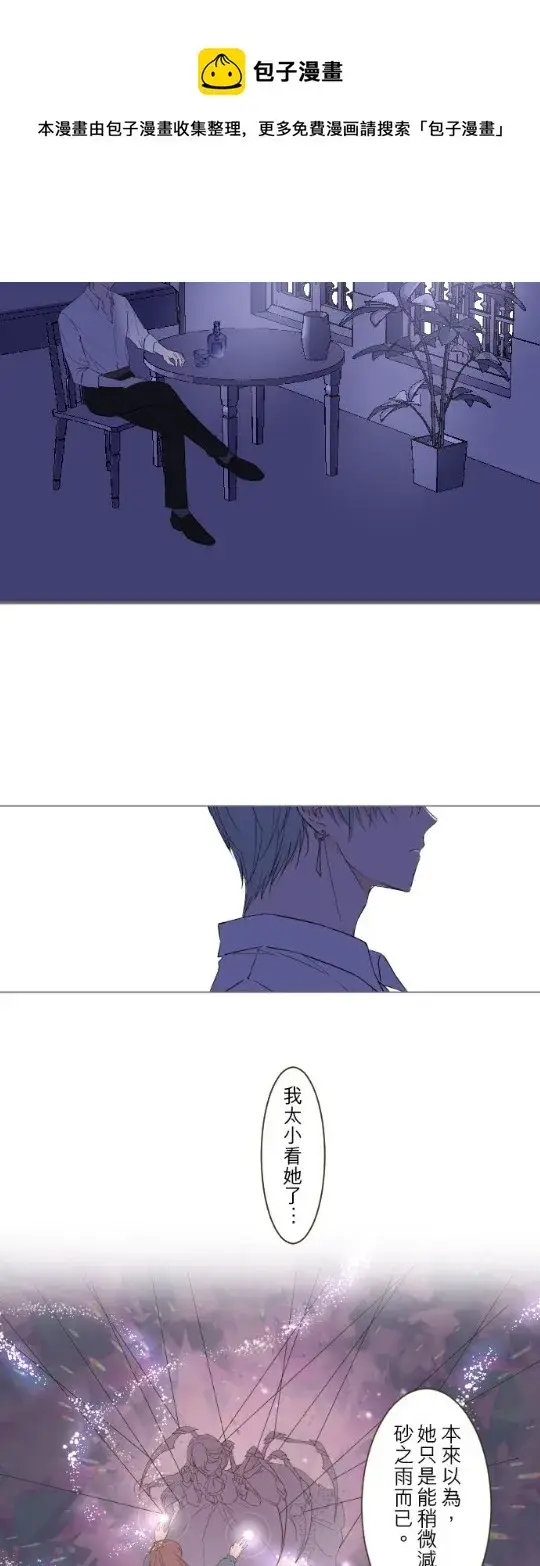 漫画《龙骑士与转生圣女》第26话第17张图