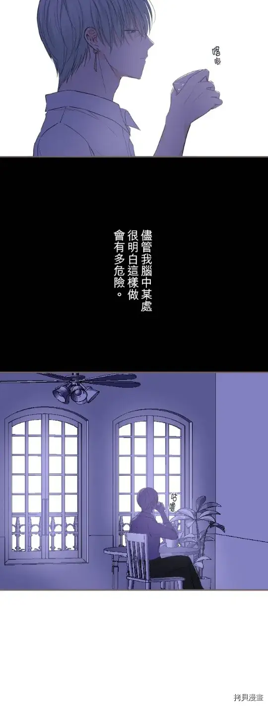 漫画《龙骑士与转生圣女》第26话第22张图