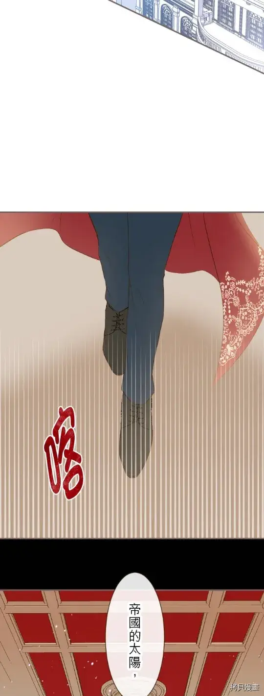 漫画《龙骑士与转生圣女》第26话第25张图