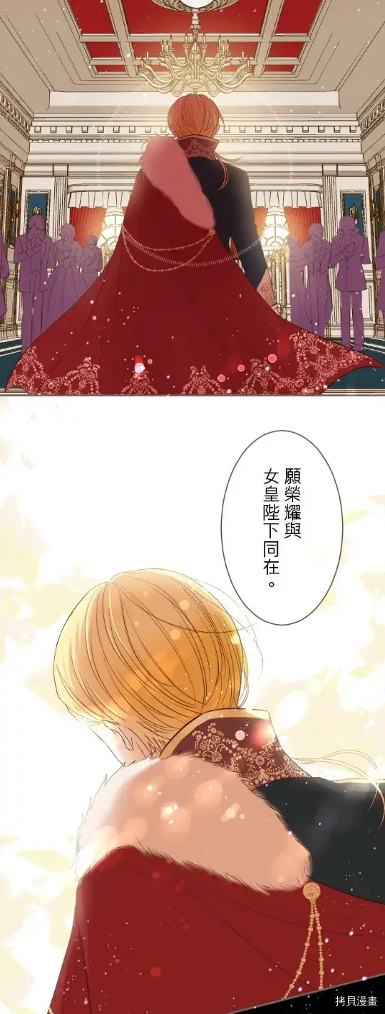 漫画《龙骑士与转生圣女》第26话第26张图