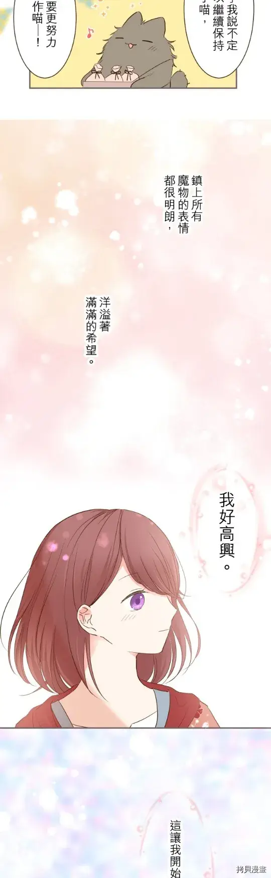 漫画《龙骑士与转生圣女》第26话第5张图