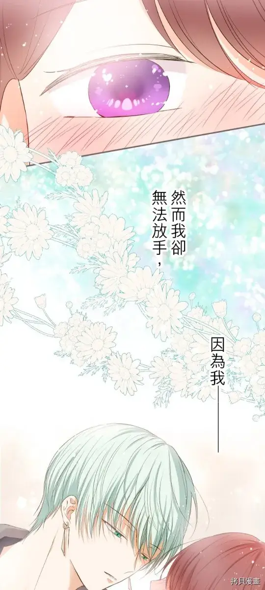 《龙骑士与转生圣女》第27话图37