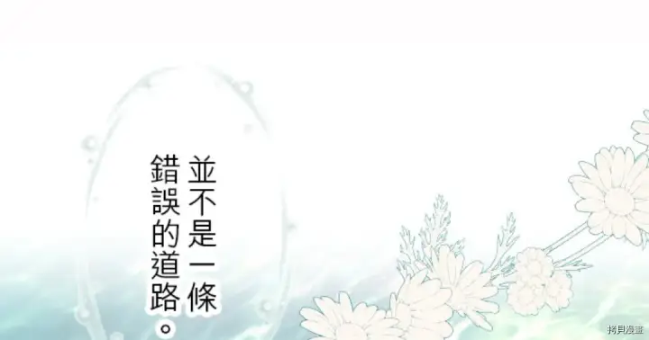 《龙骑士与转生圣女》第27话图41