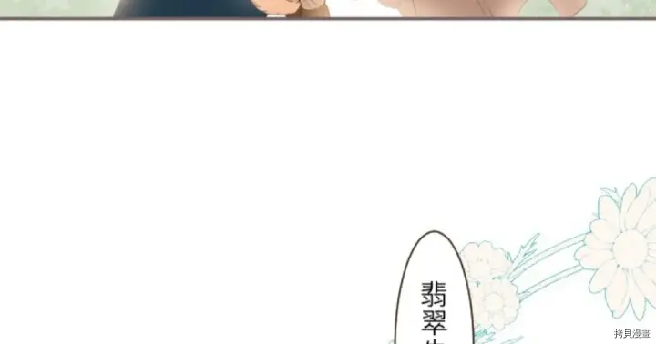 《龙骑士与转生圣女》第27话图47