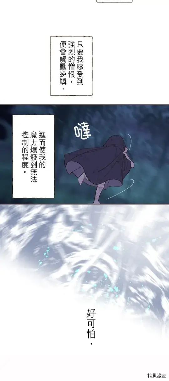 漫画《龙骑士与转生圣女》第28话第10张图